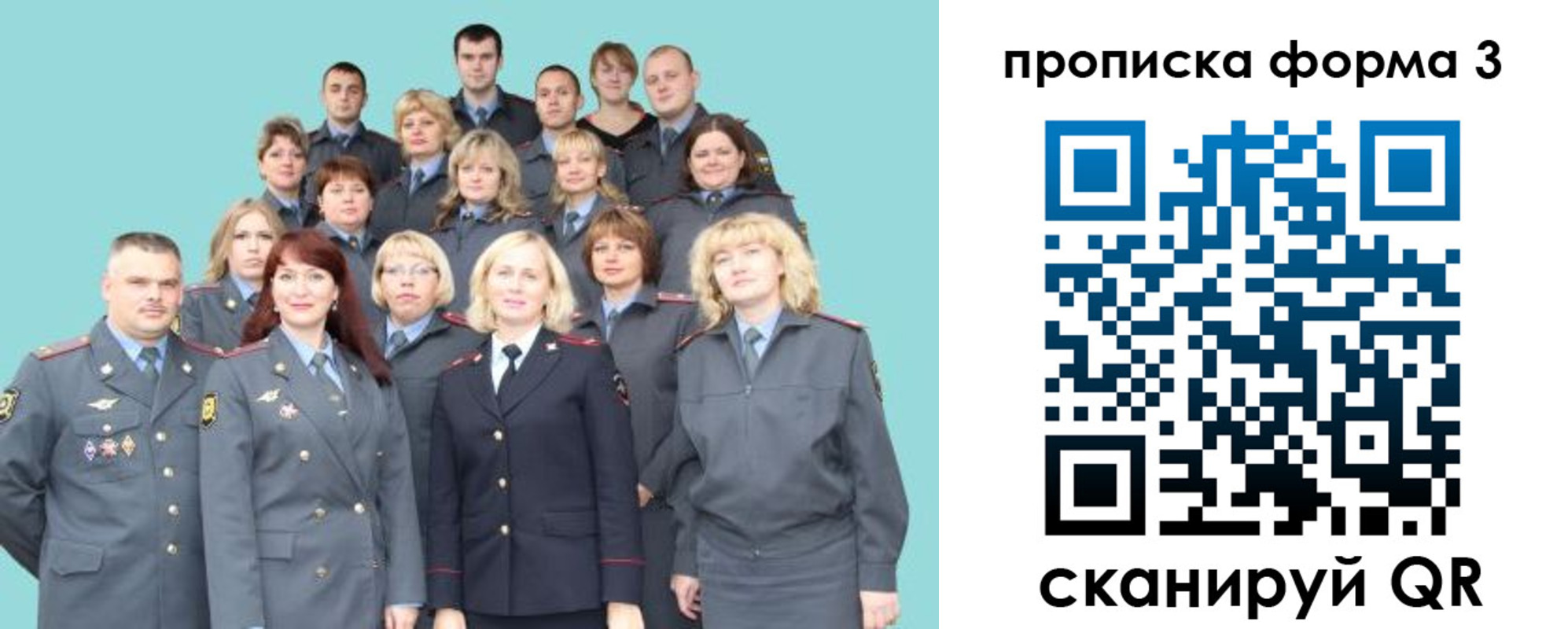 прописка для школы в Озёрске