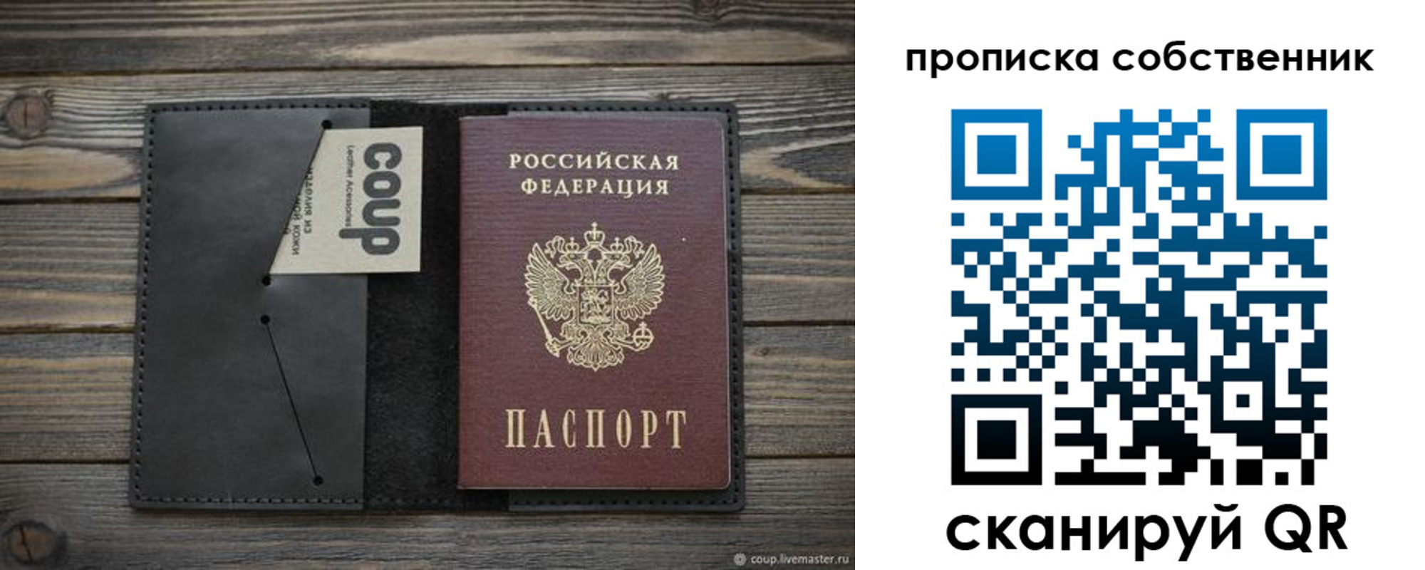 прописка для школы в Озёрске