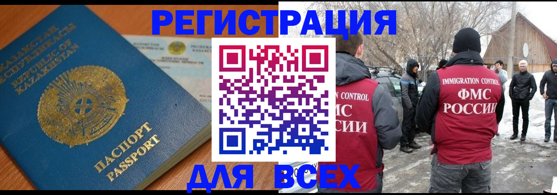 временная регистрация для школы в Озёрске